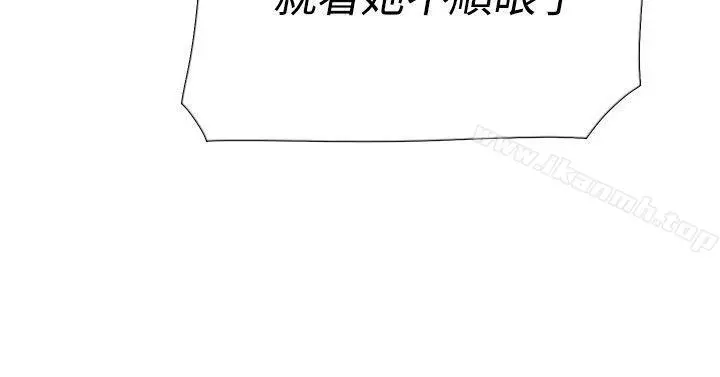 双重恋爱 第52话 第8页