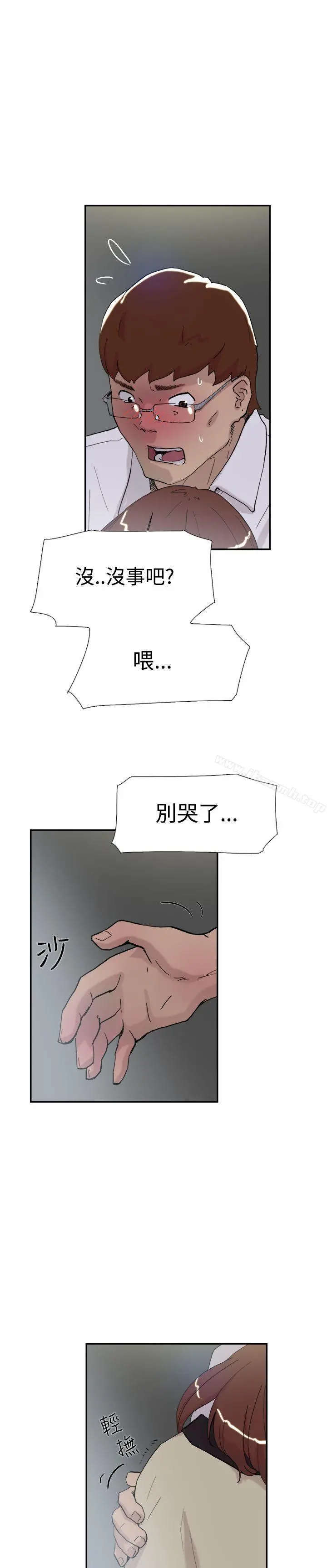双重恋爱 第52话 第4页