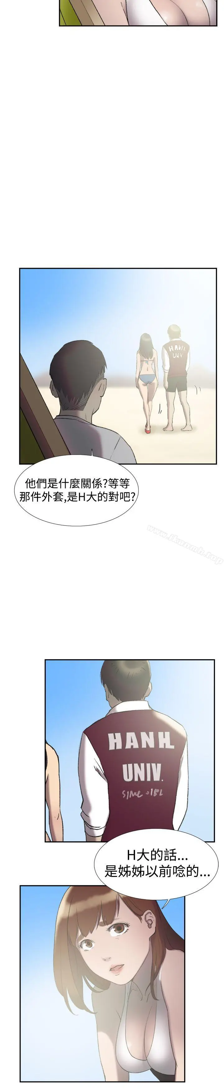 双重恋爱 第25话 第10页