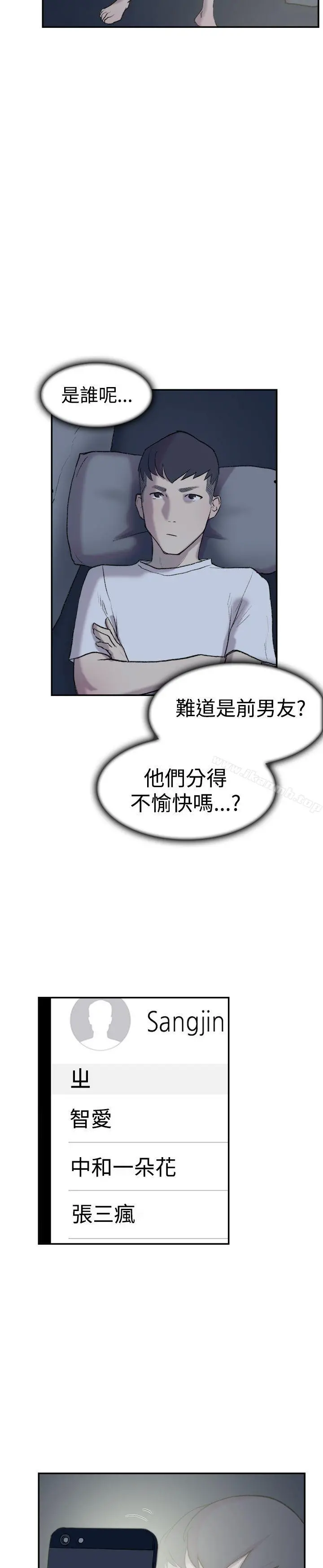 双重恋爱 第25话 第15页