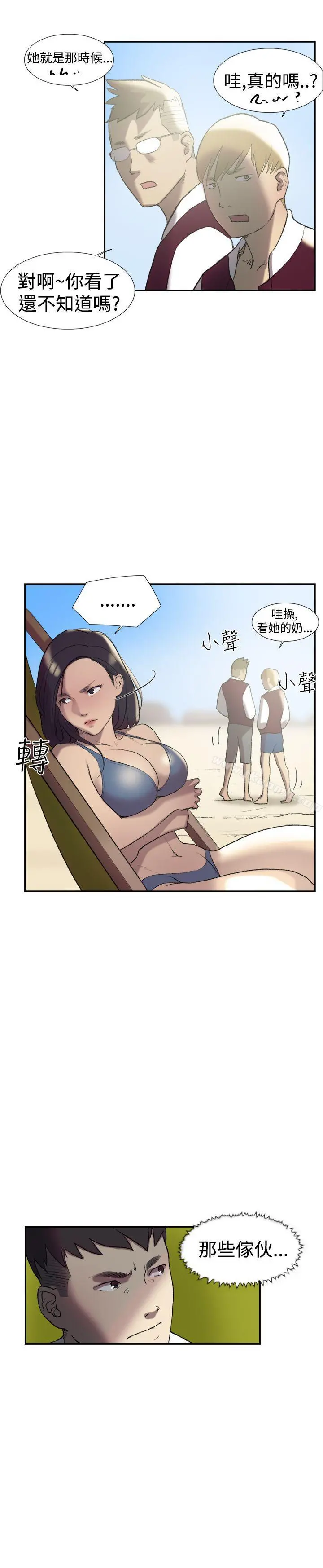 双重恋爱 第25话 第5页