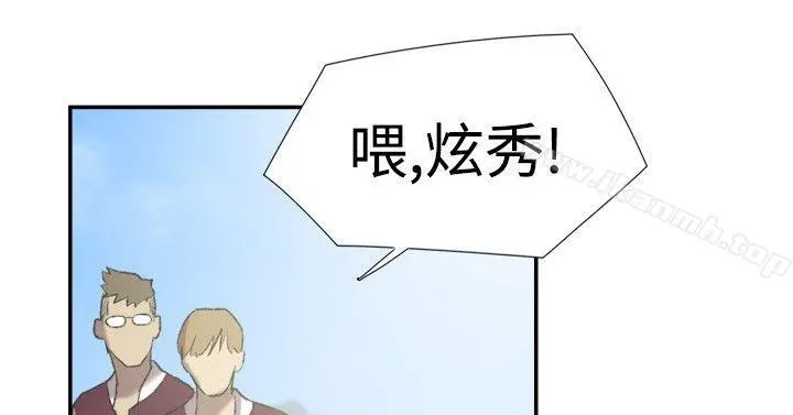 双重恋爱 第25话 第3页