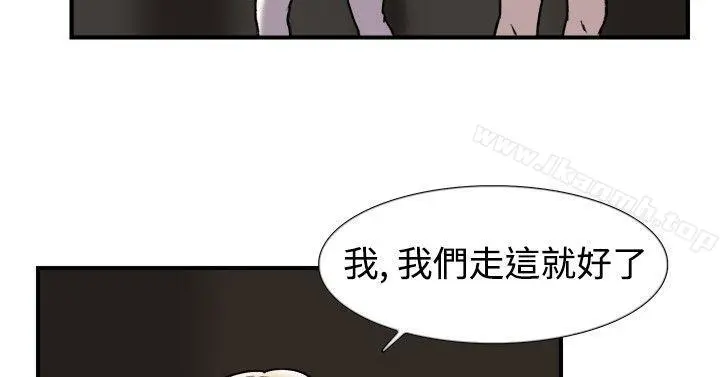 双重恋爱 第19话 第3页