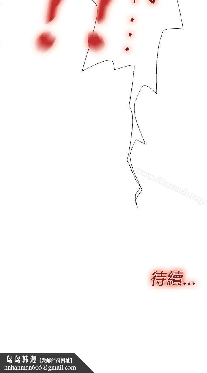 双重恋爱 第19话 第25页