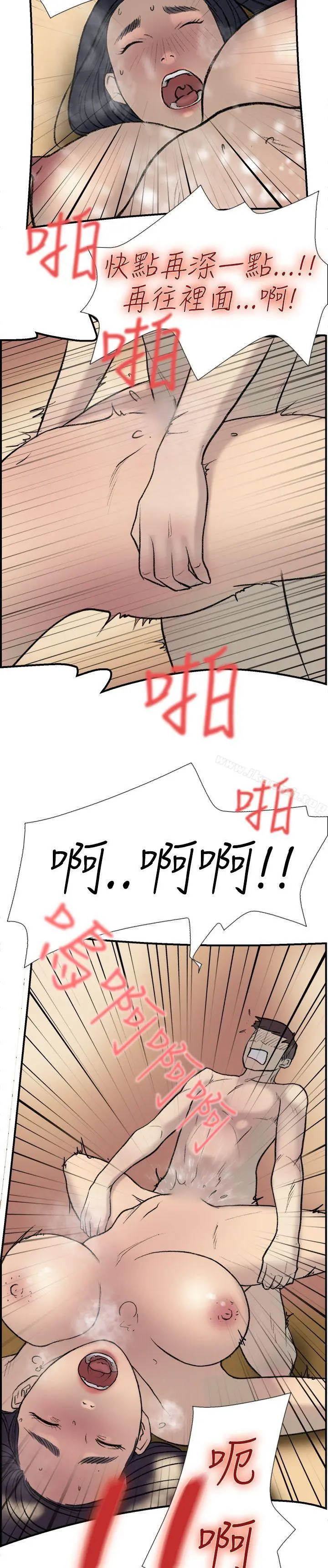 双重恋爱 第19话 第24页