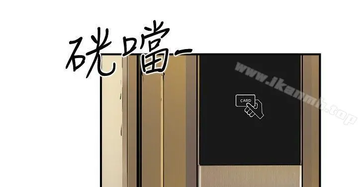 双重恋爱 第19话 第8页