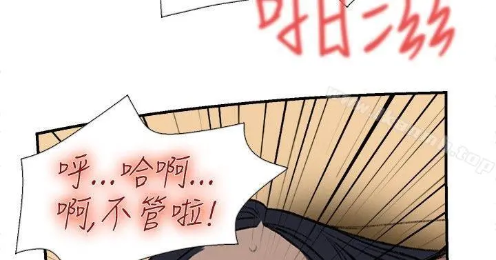 双重恋爱 第19话 第23页