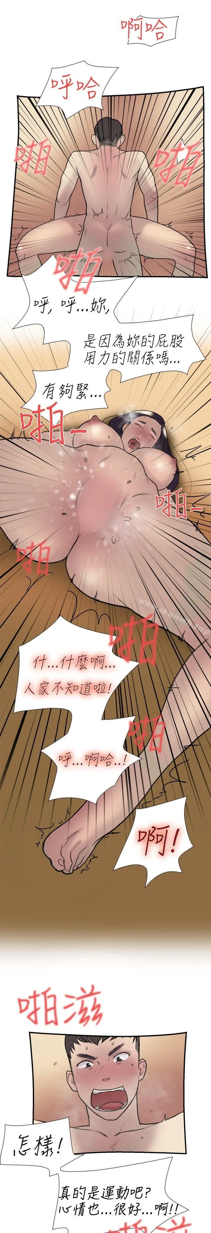 双重恋爱 第19话 第22页