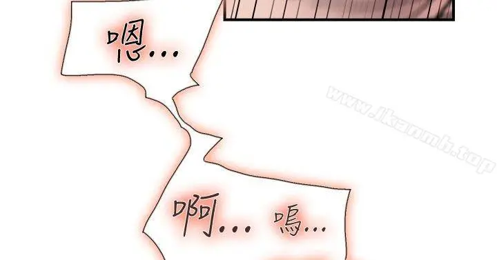 双重恋爱 第19话 第18页