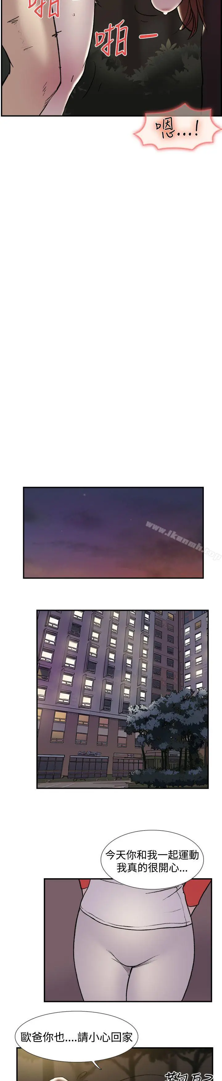 双重恋爱 第19话 第5页
