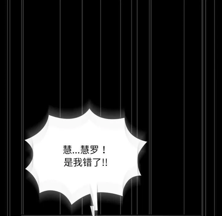耳边的初恋鬼神 第6話 第147页