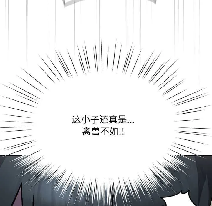 耳边的初恋鬼神 第6話 第28页