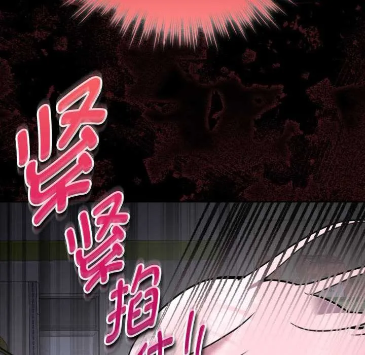 耳边的初恋鬼神 第6話 第68页