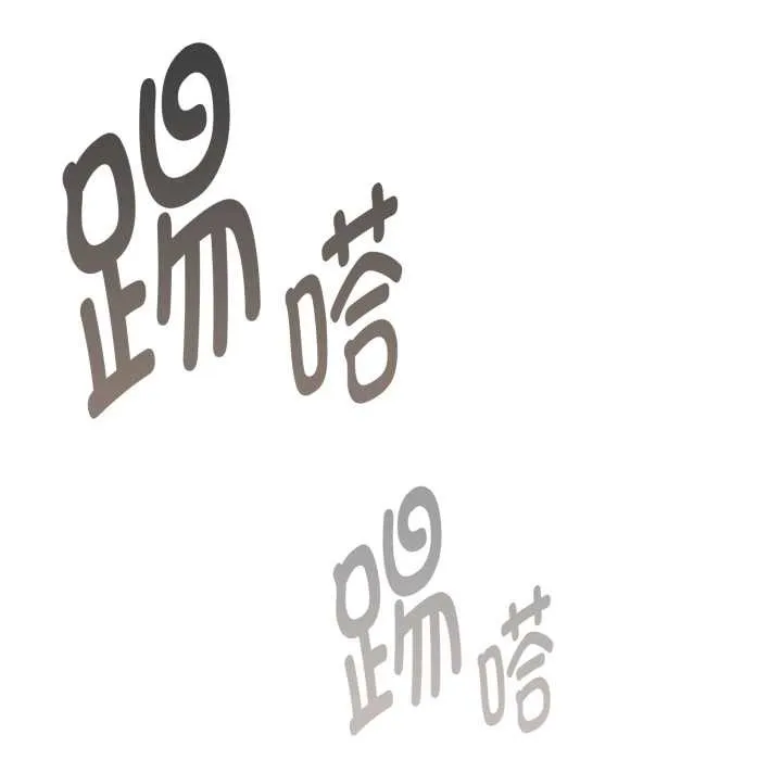 耳边的初恋鬼神 第6話 第209页
