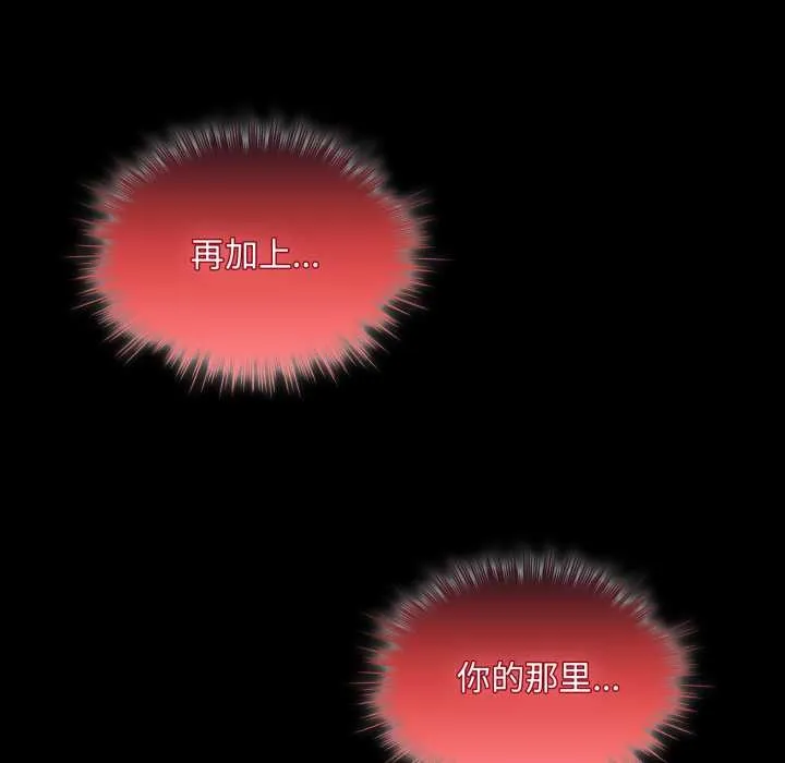 耳边的初恋鬼神 第6話 第162页