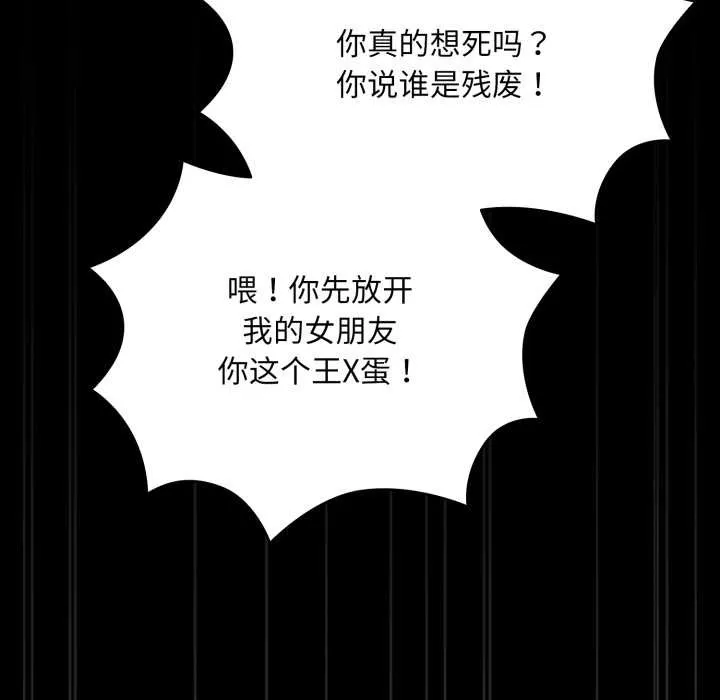 耳边的初恋鬼神 第6話 第128页