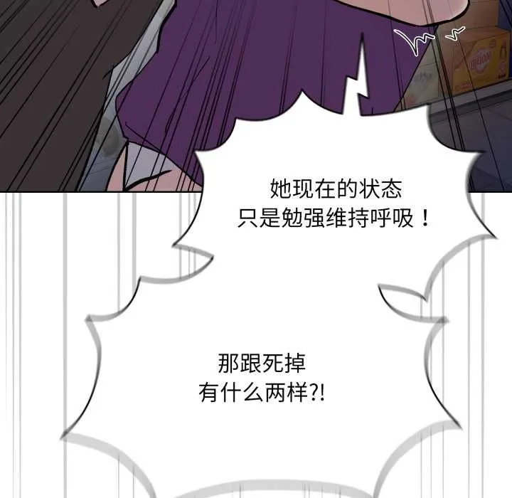 耳边的初恋鬼神 第6話 第27页