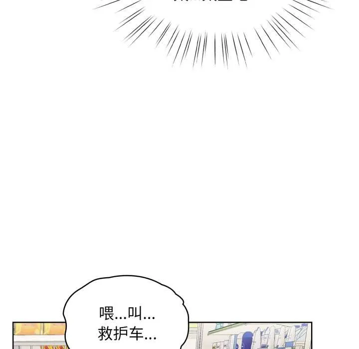 耳边的初恋鬼神 第6話 第46页