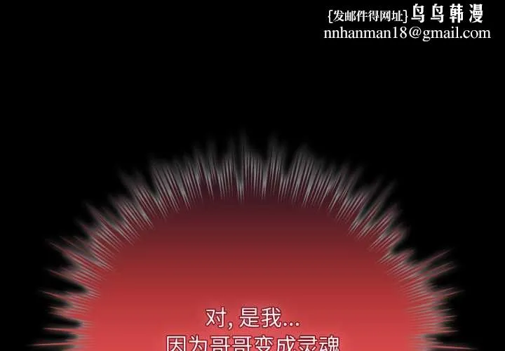 耳边的初恋鬼神 第6話 第1页