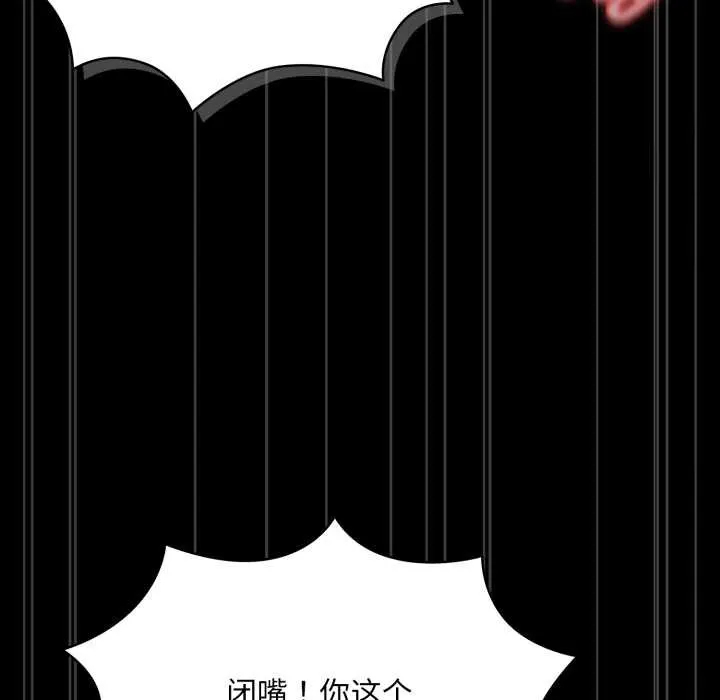 耳边的初恋鬼神 第6話 第131页