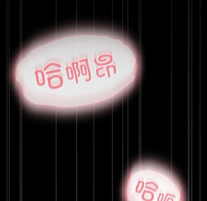 耳边的初恋鬼神 第6話 第84页