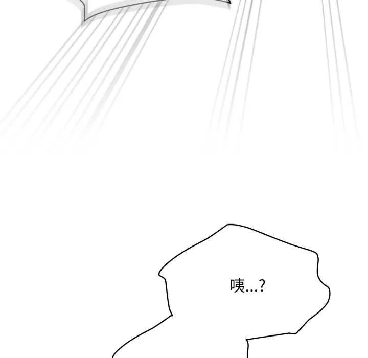 耳边的初恋鬼神 第6話 第37页
