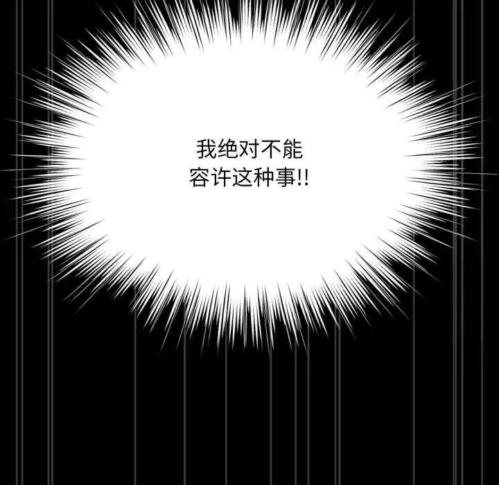 耳边的初恋鬼神 第6話 第146页