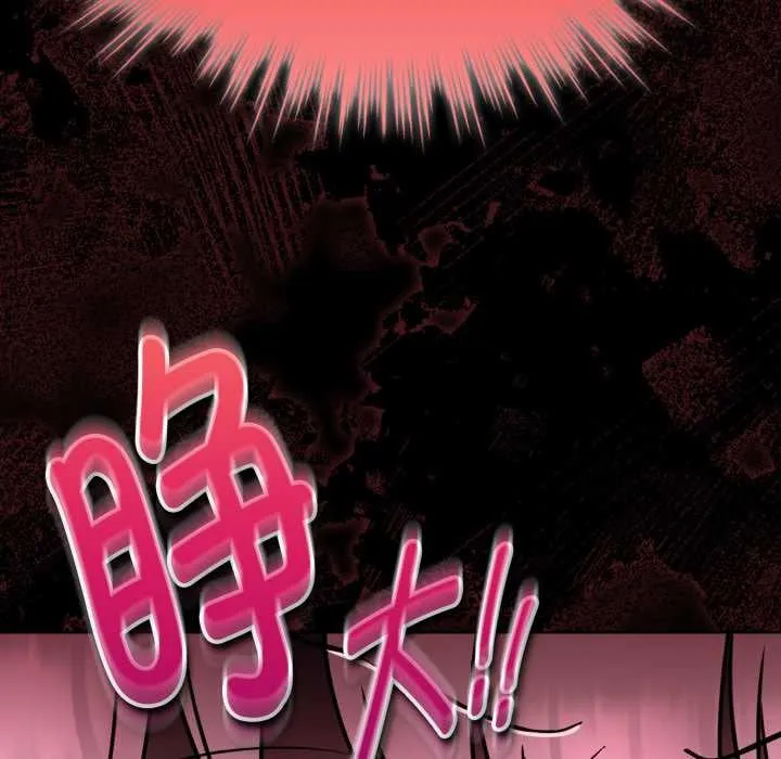 耳边的初恋鬼神 第6話 第66页