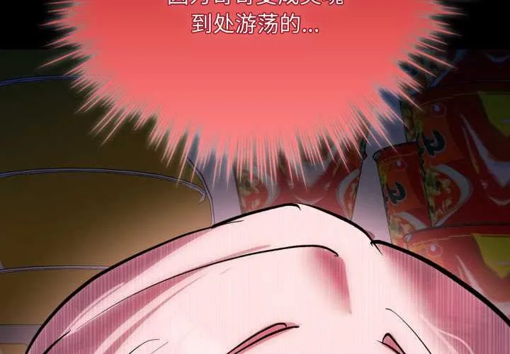 耳边的初恋鬼神 第6話 第2页