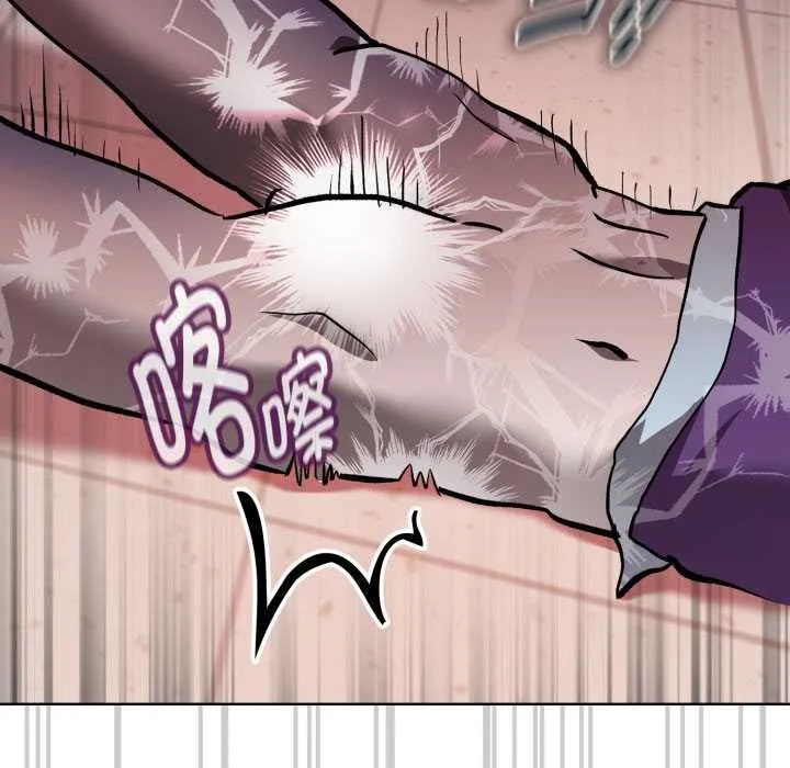 耳边的初恋鬼神 第6話 第41页