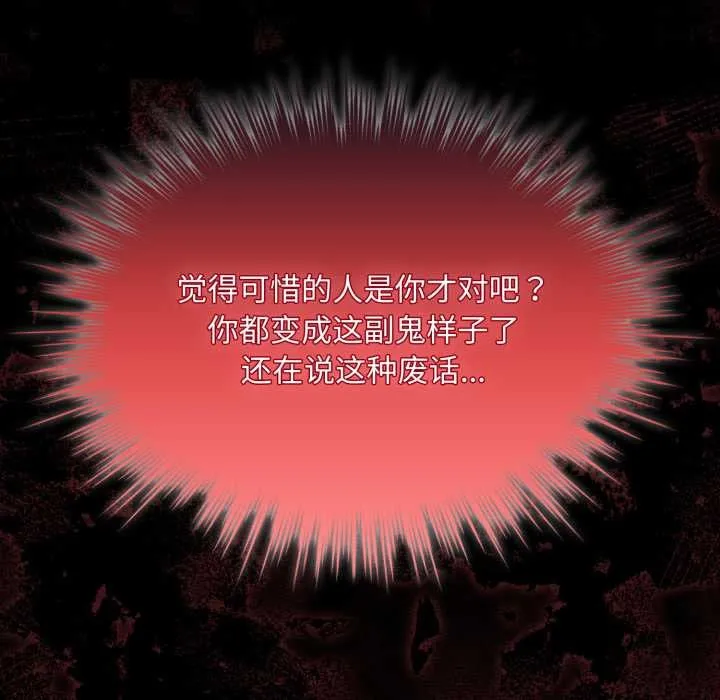 耳边的初恋鬼神 第6話 第62页