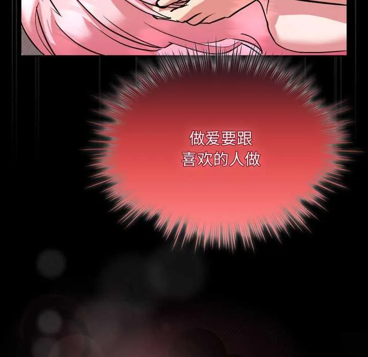 耳边的初恋鬼神 第6話 第157页