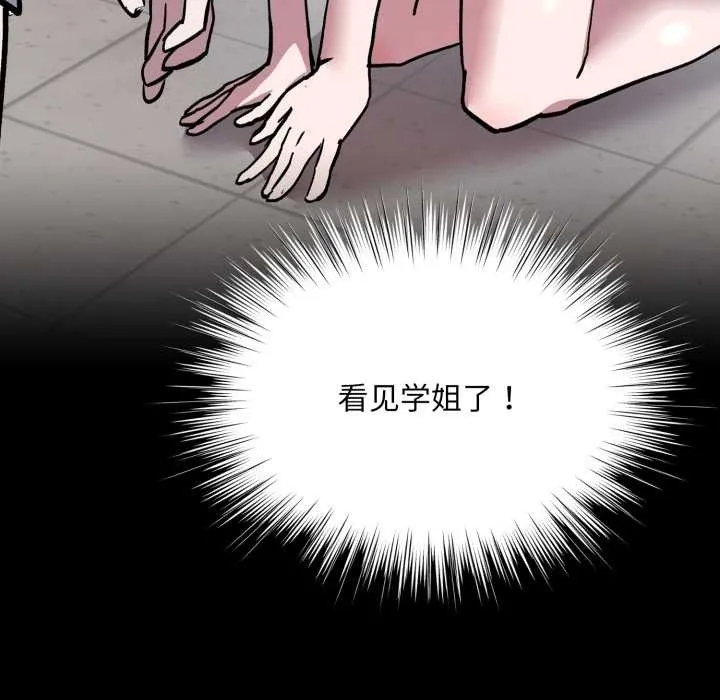 耳边的初恋鬼神 第6話 第16页