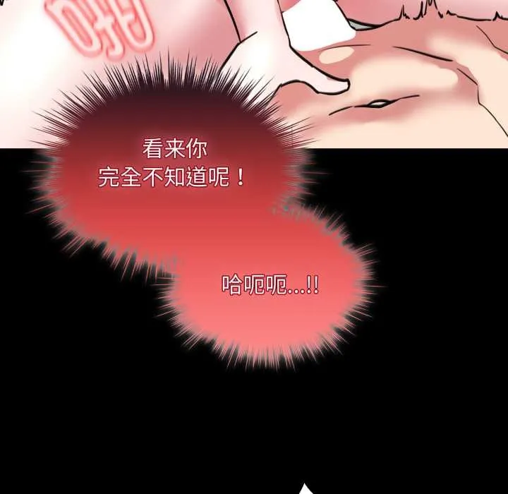 耳边的初恋鬼神 第6話 第106页