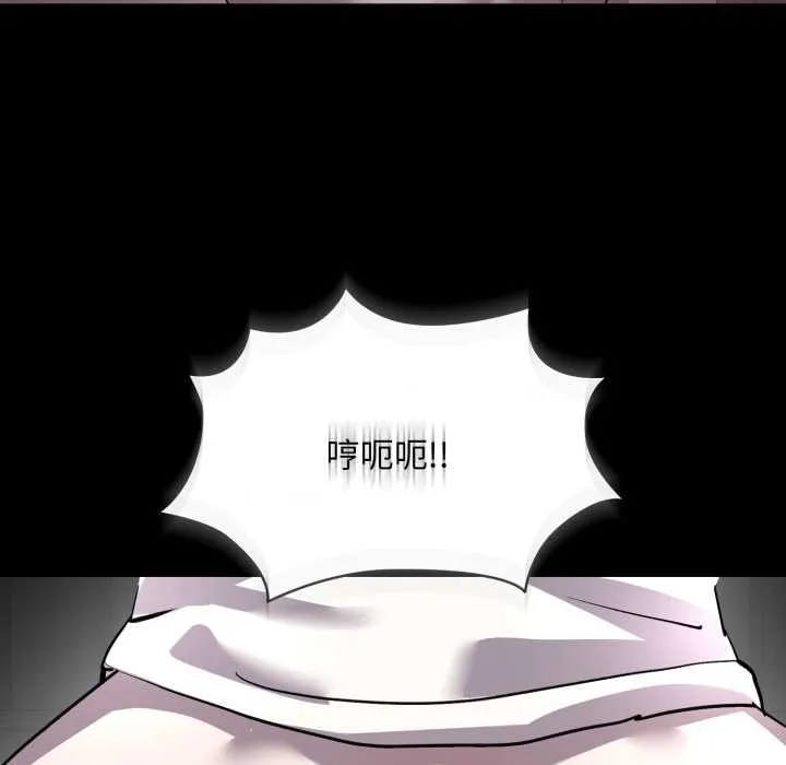 耳边的初恋鬼神 第6話 第167页