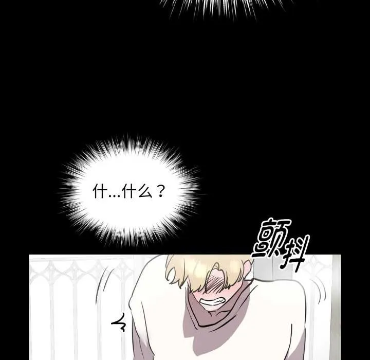 耳边的初恋鬼神 第6話 第89页