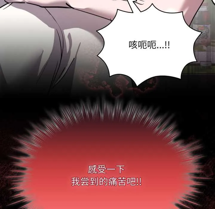 耳边的初恋鬼神 第6話 第70页
