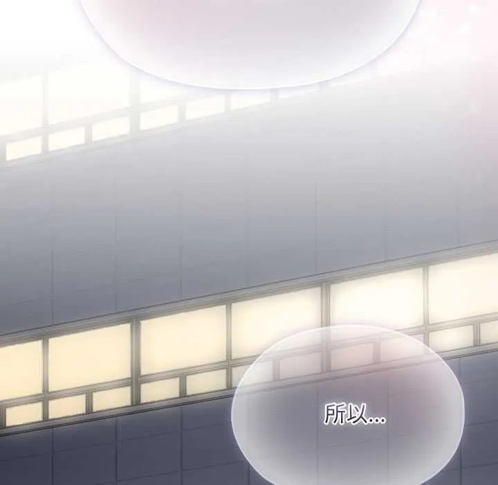 耳边的初恋鬼神 第6話 第214页