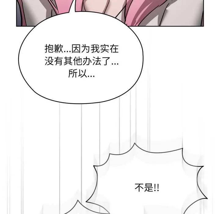 耳边的初恋鬼神 第6話 第202页