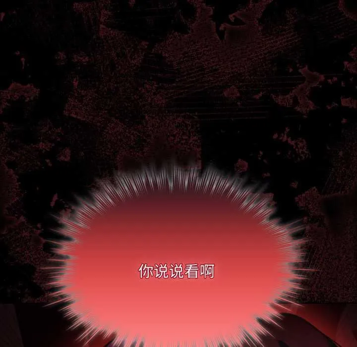 耳边的初恋鬼神 第6話 第53页