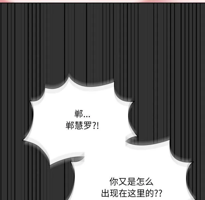 耳边的初恋鬼神 第6話 第98页