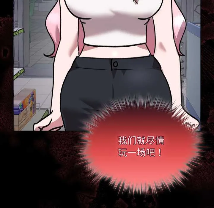 耳边的初恋鬼神 第6話 第64页