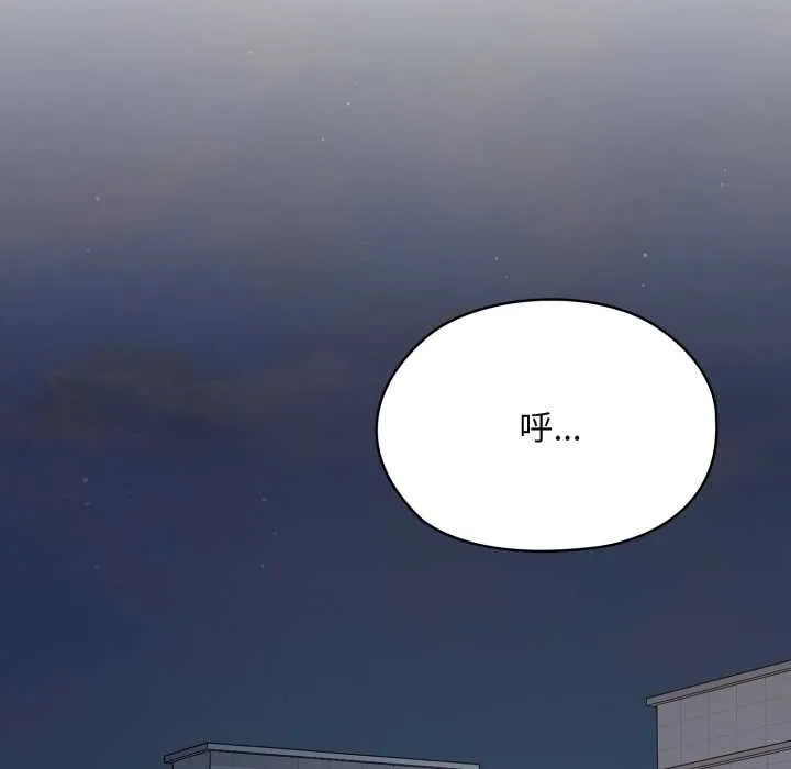 耳边的初恋鬼神 第6話 第189页