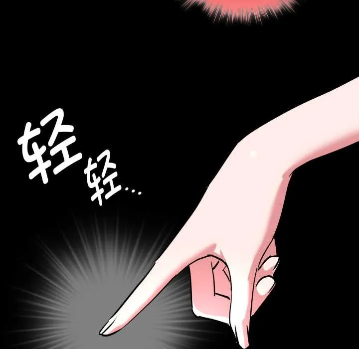 耳边的初恋鬼神 第6話 第163页