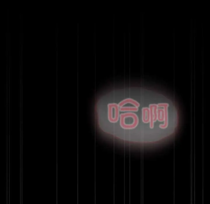 耳边的初恋鬼神 第6話 第83页
