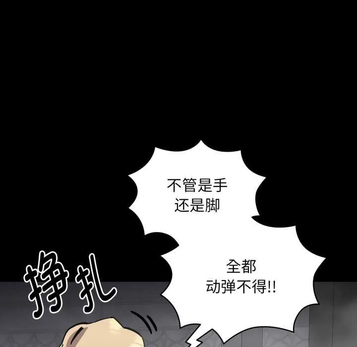 耳边的初恋鬼神 第6話 第91页