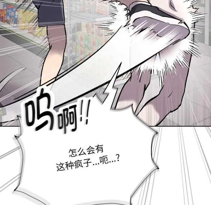 耳边的初恋鬼神 第6話 第36页
