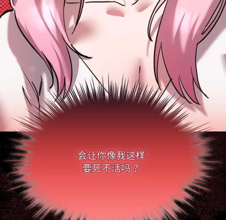 耳边的初恋鬼神 第6話 第55页