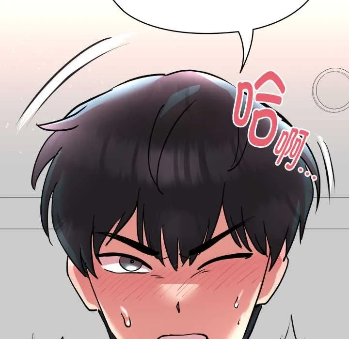 耳边的初恋鬼神 第6話 第137页