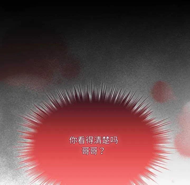 耳边的初恋鬼神 第6話 第94页